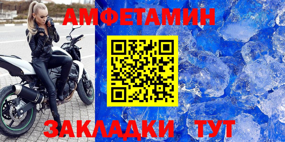 АМФЕТАМИН VHQ Тара