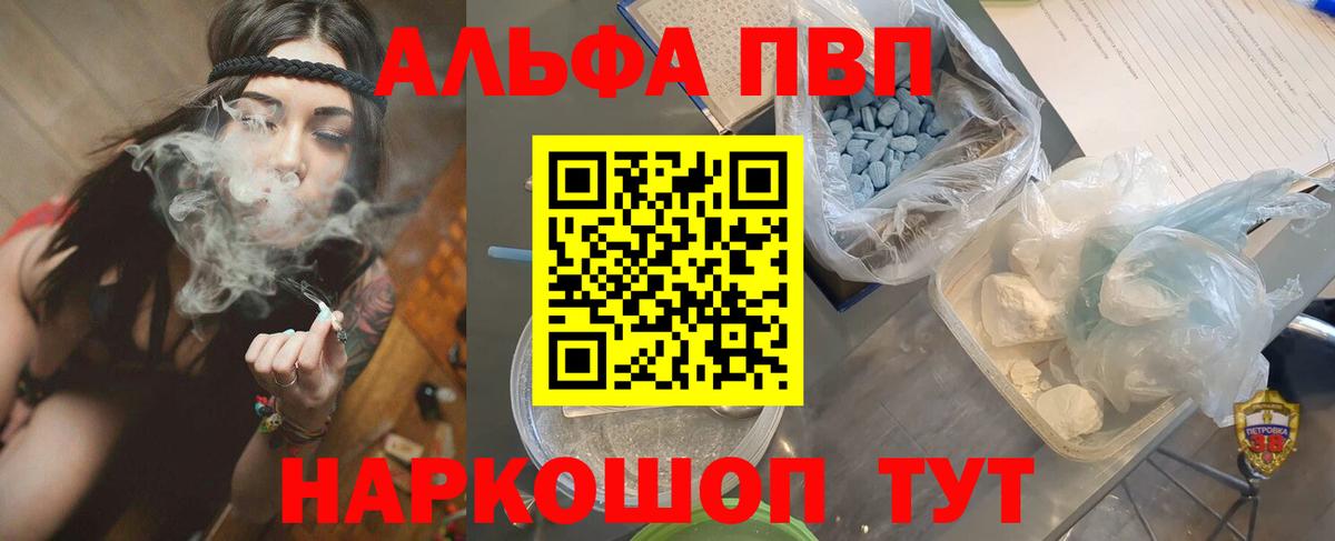 Alpha-PVP мука  А ПВП СК КРИС  Alpha PVP СК КРИС  Вход с VPN  Тара 