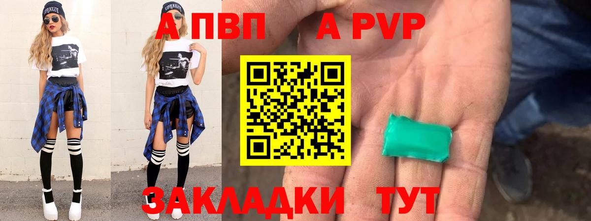 Alpha PVP VHQ Тара