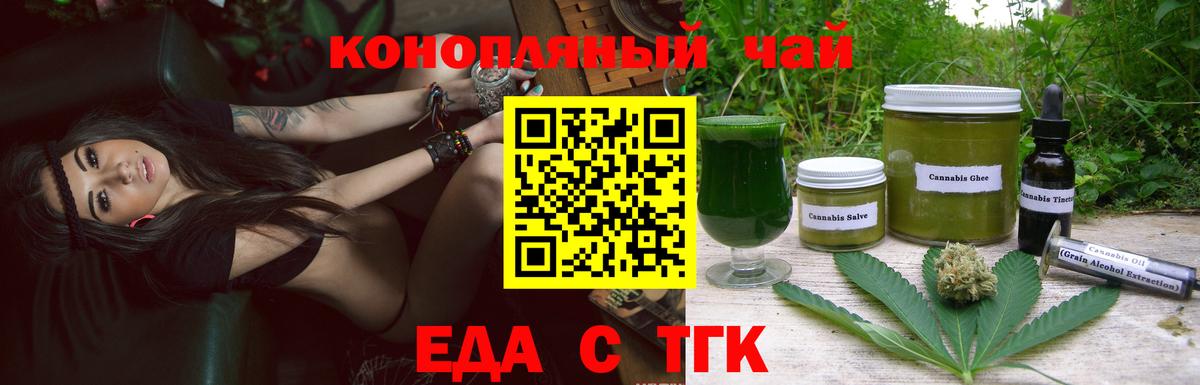 Canna-Cookies марихуана  Вход с VPN  Тара 