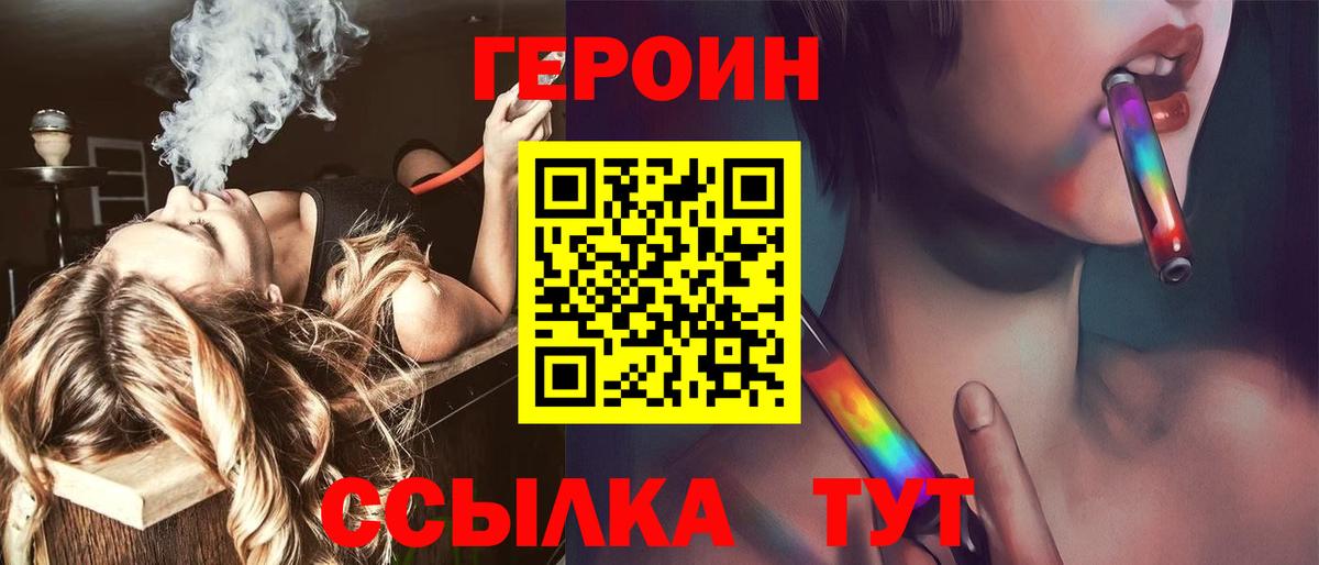 Тара  Героин Heroin  Героин  Вход с VPN 