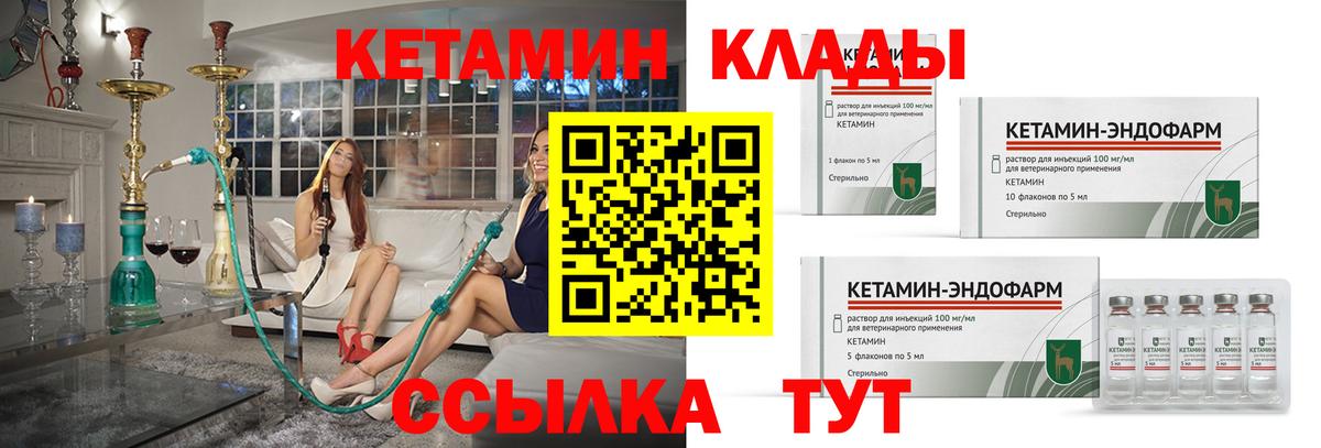 КЕТАМИН VHQ Тара