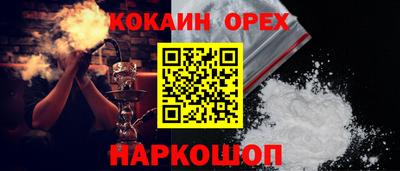 кокаин премиум Будённовск