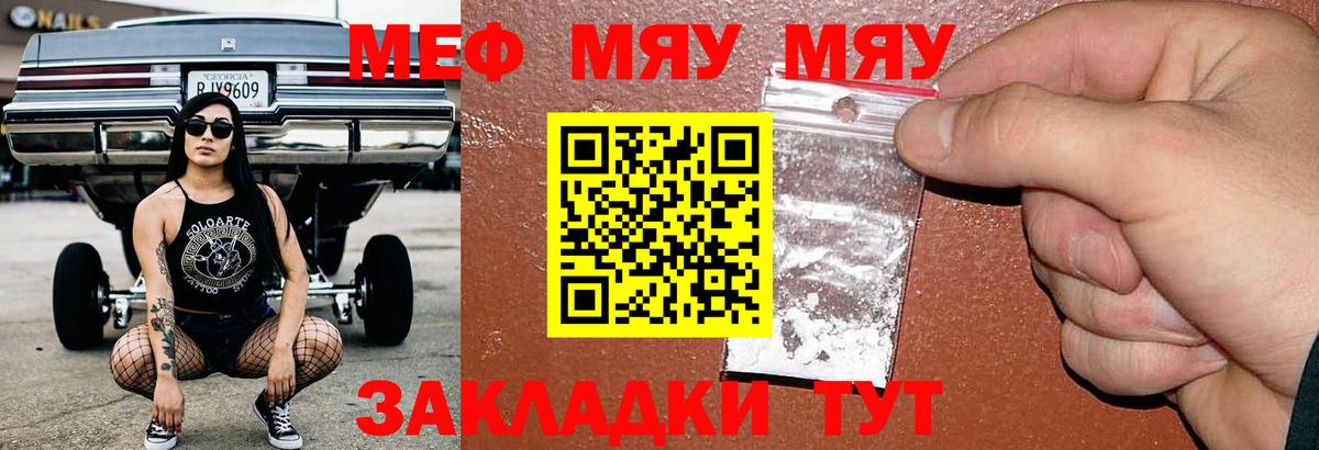 Тара  Меф мука  МЯУ-МЯУ  Меф  Мефедрон мука  Вход с VPN 