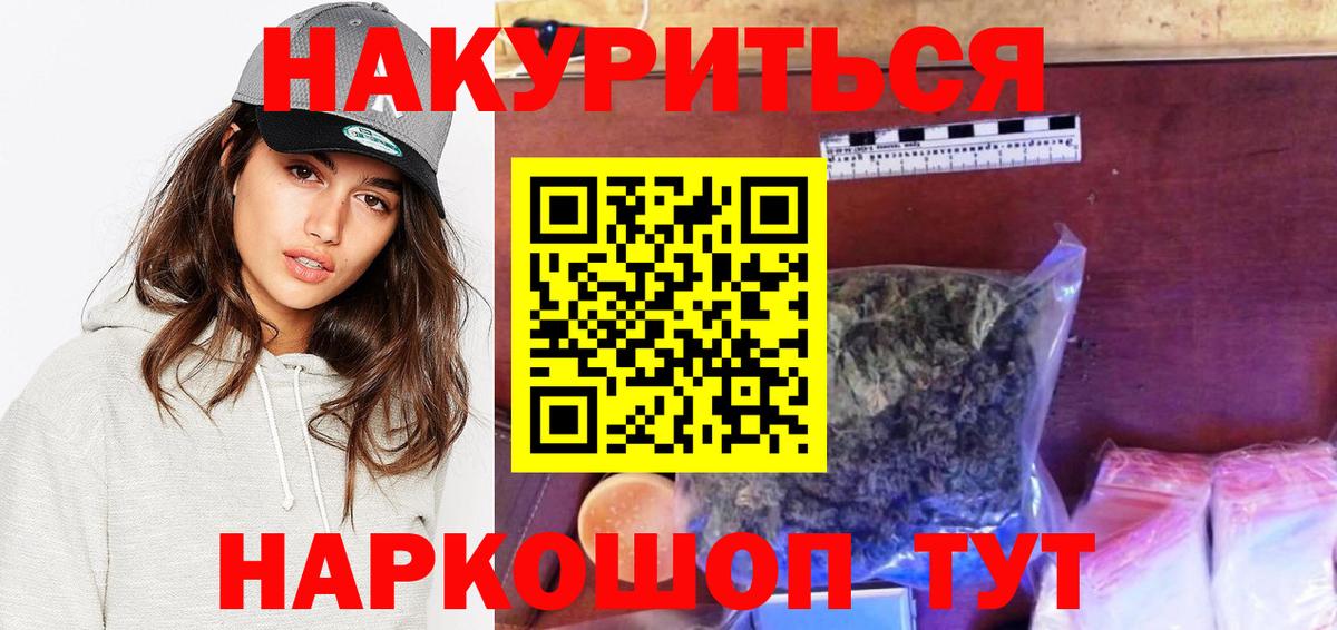 Бошки Шишки AK-47  Вход с VPN  Канабис SATIVA & INDICA  Бошки Шишки марихуана  Тара 